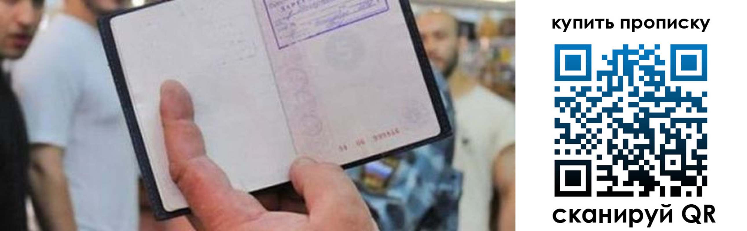 временная регистрация госуслуги в Усолье-Сибирском