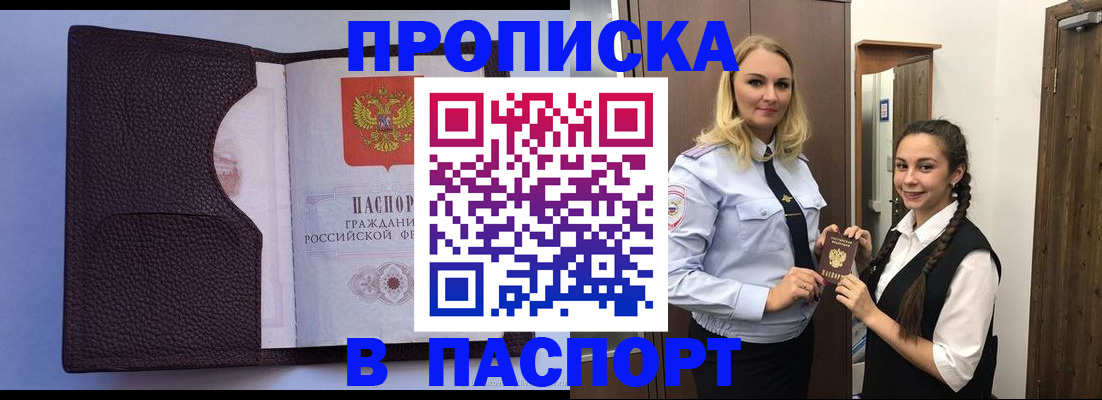 пропишу в квартире в Усолье-Сибирском