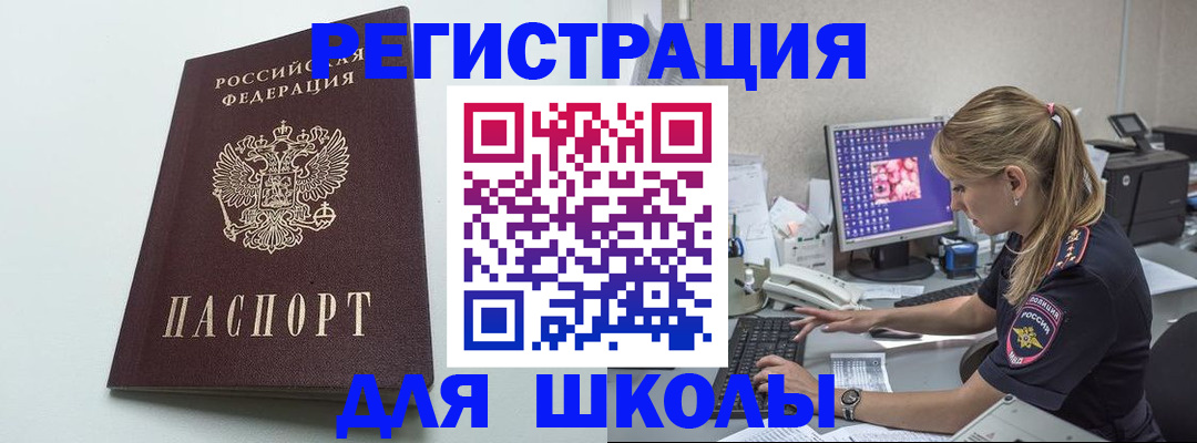 временная регистрация адрес в Усолье-Сибирском