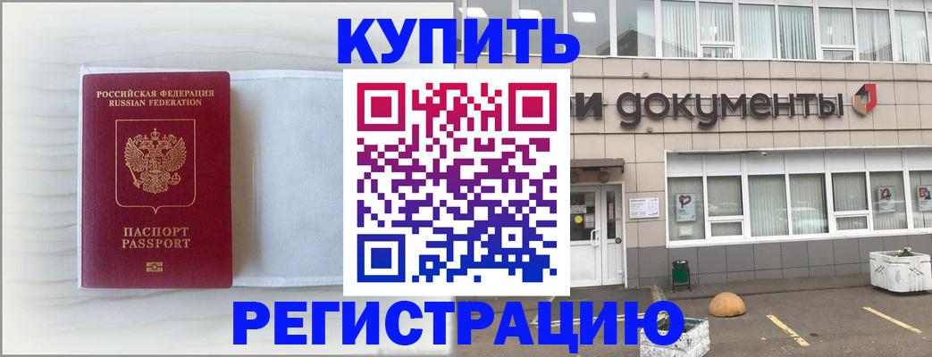 прописка для военкомата в Усолье-Сибирском