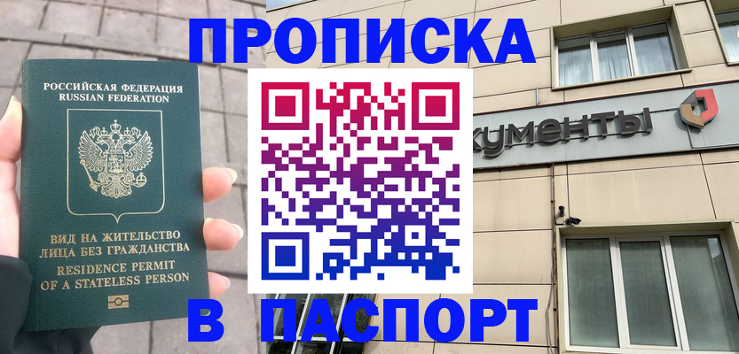 временная регистрация 2025 в Усолье-Сибирском