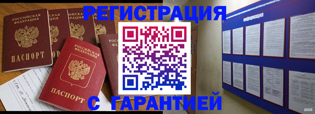 прописка для кредита в Усолье-Сибирском